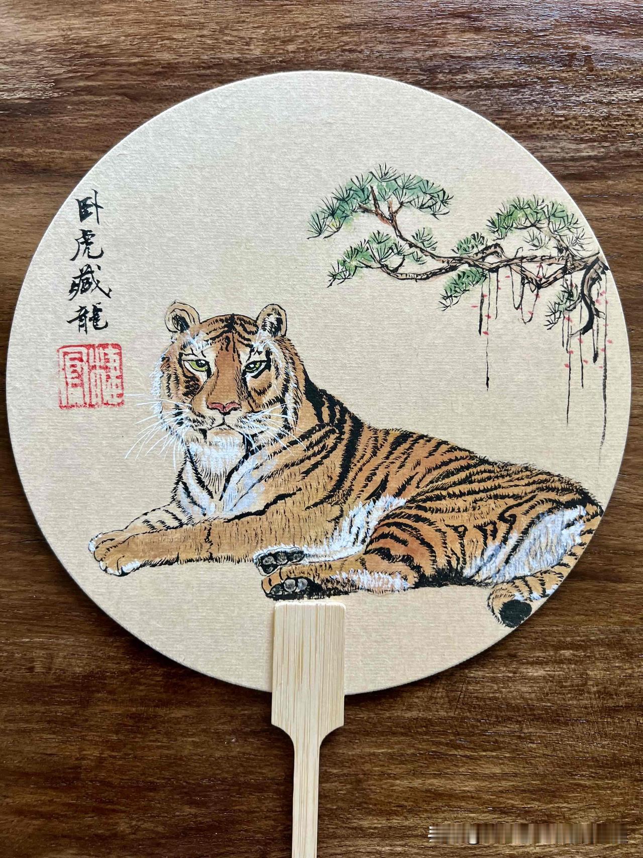 手绘卧虎团扇，有喜欢的可以联系，图案可以定制。团扇创意美术 团扇图案 团扇文创绘