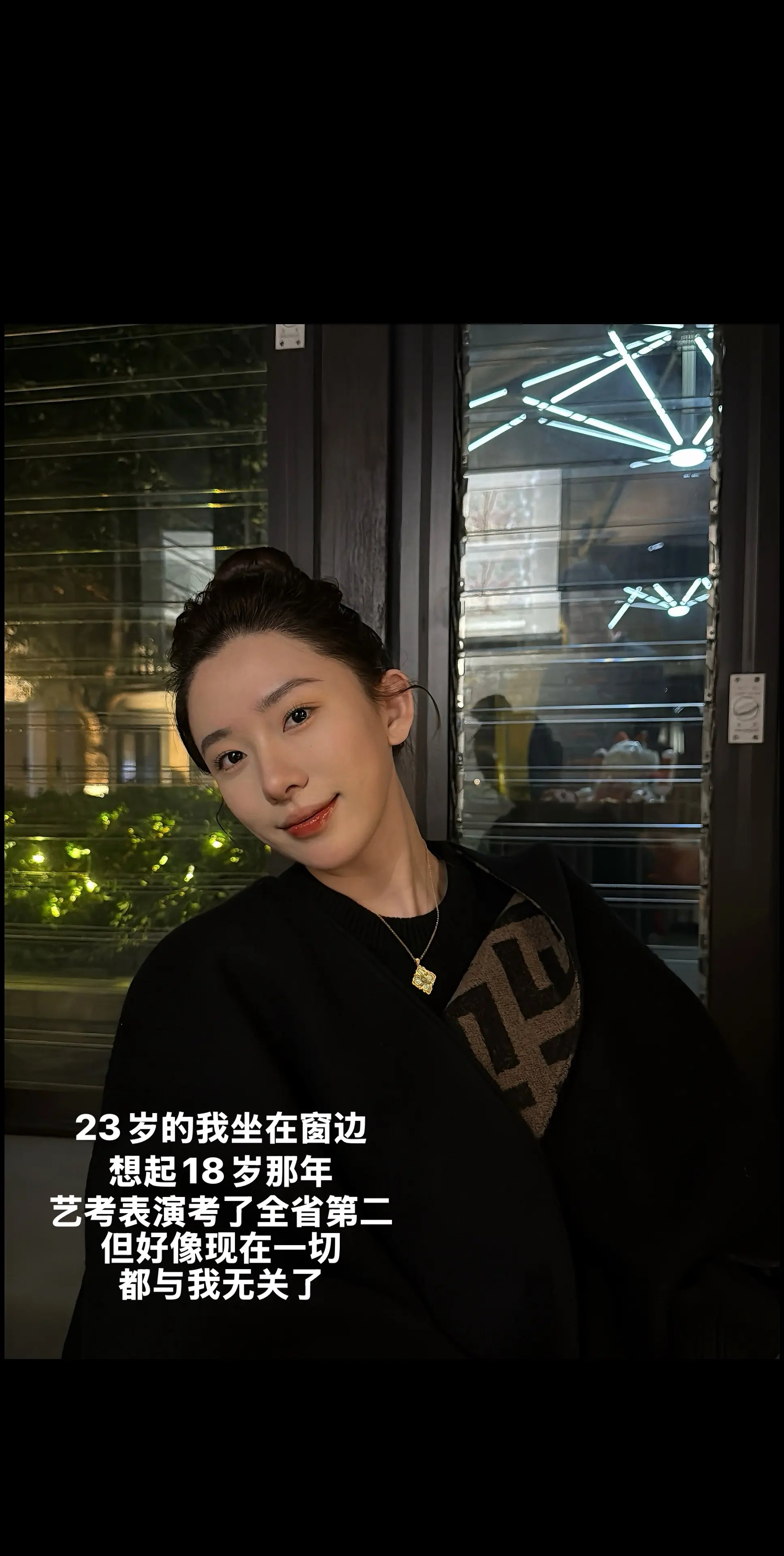 我知道少年心气是不可再生之物 但我也相信 我永远有重构自我的能力和底气