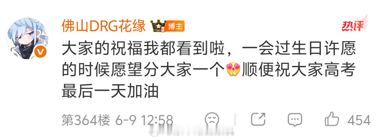 花缘二十岁新征程  迎来二十岁美好年纪新的旅程已然开启，愿永远怀揣热忱与勇气，奔