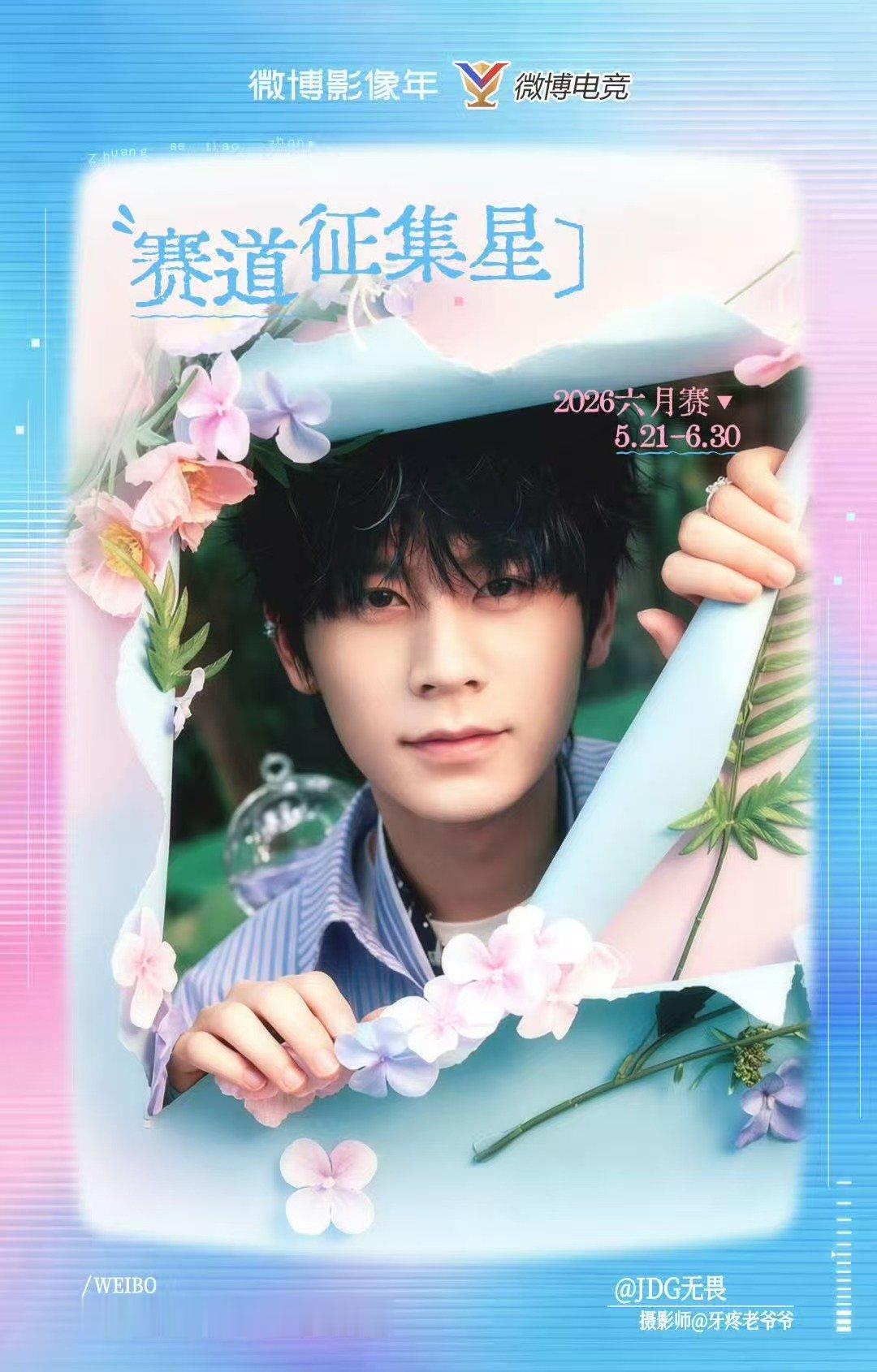 无畏撞色马卡龙 无畏撞色挑战马卡龙 哇撒 