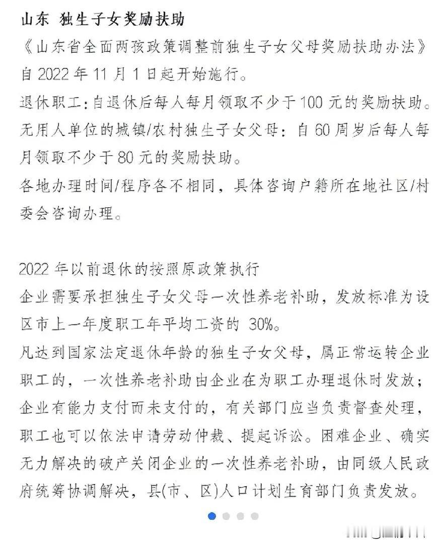 2022年11月1日陆续退休的独生子女父母一定要幸福快乐地生活，有人给你们算了笔