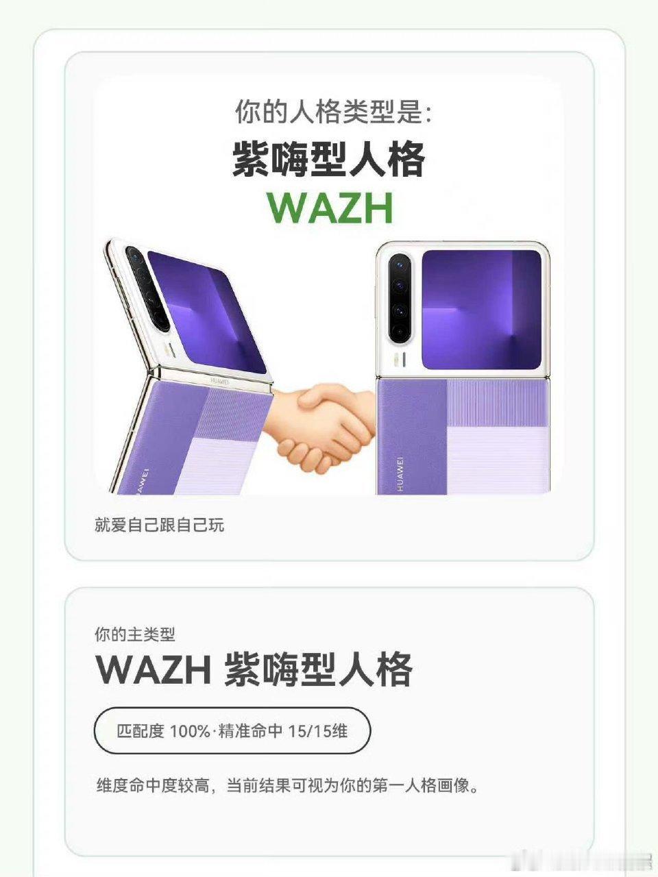 华为PuraX两款全新配色华为PuraX新配色定价7999 型格橙和型格紫来了！