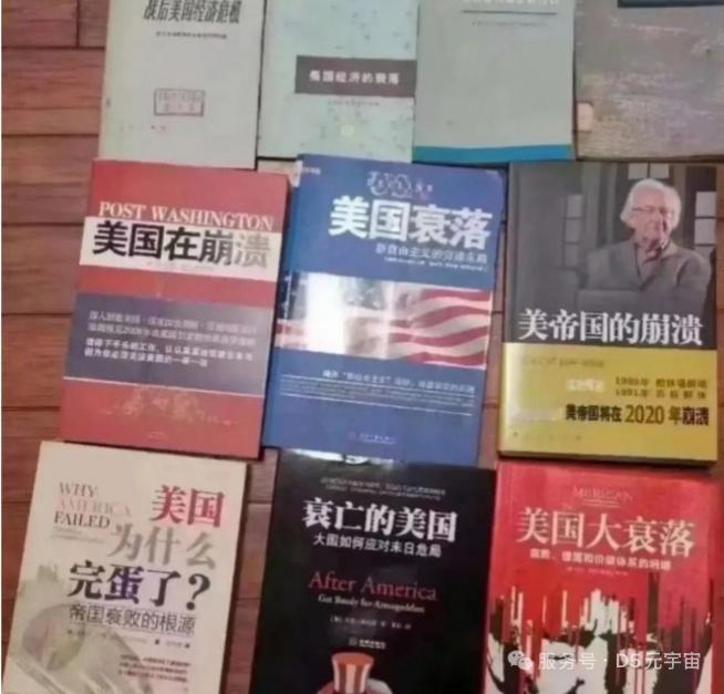 美帝怎么还没被唱衰啊？
美国完蛋了吗 老美衰亡 美帝西方