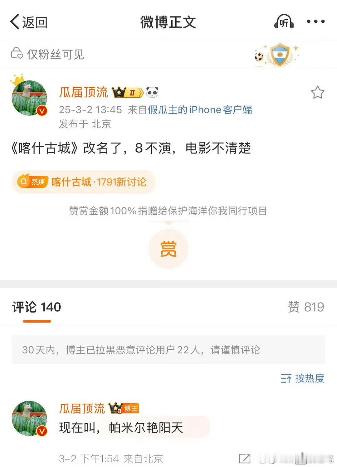 讲真，88可以说全网无真瓜 