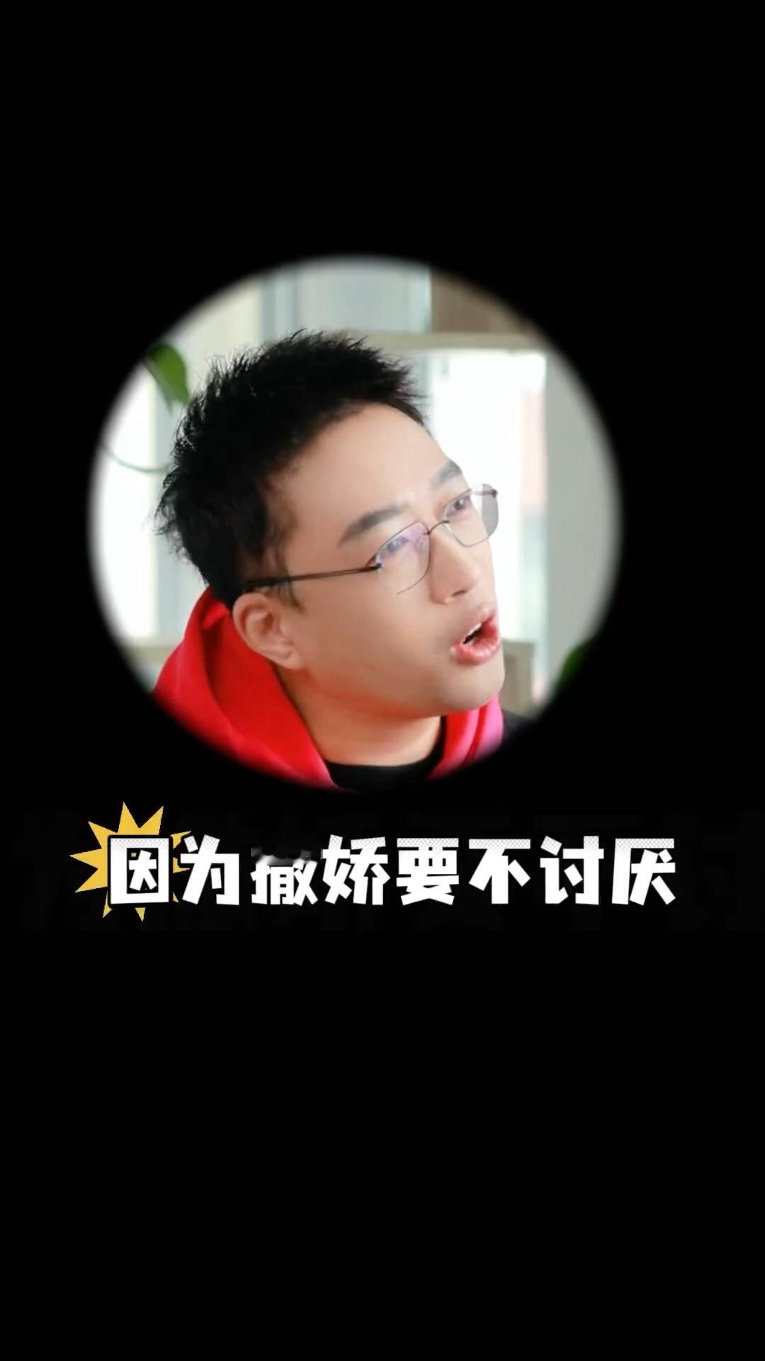 歪夸猫：因为他撒娇的时候不讨人厌猫（背着手思考一番）：不er我啥时候撒过娇！怎么