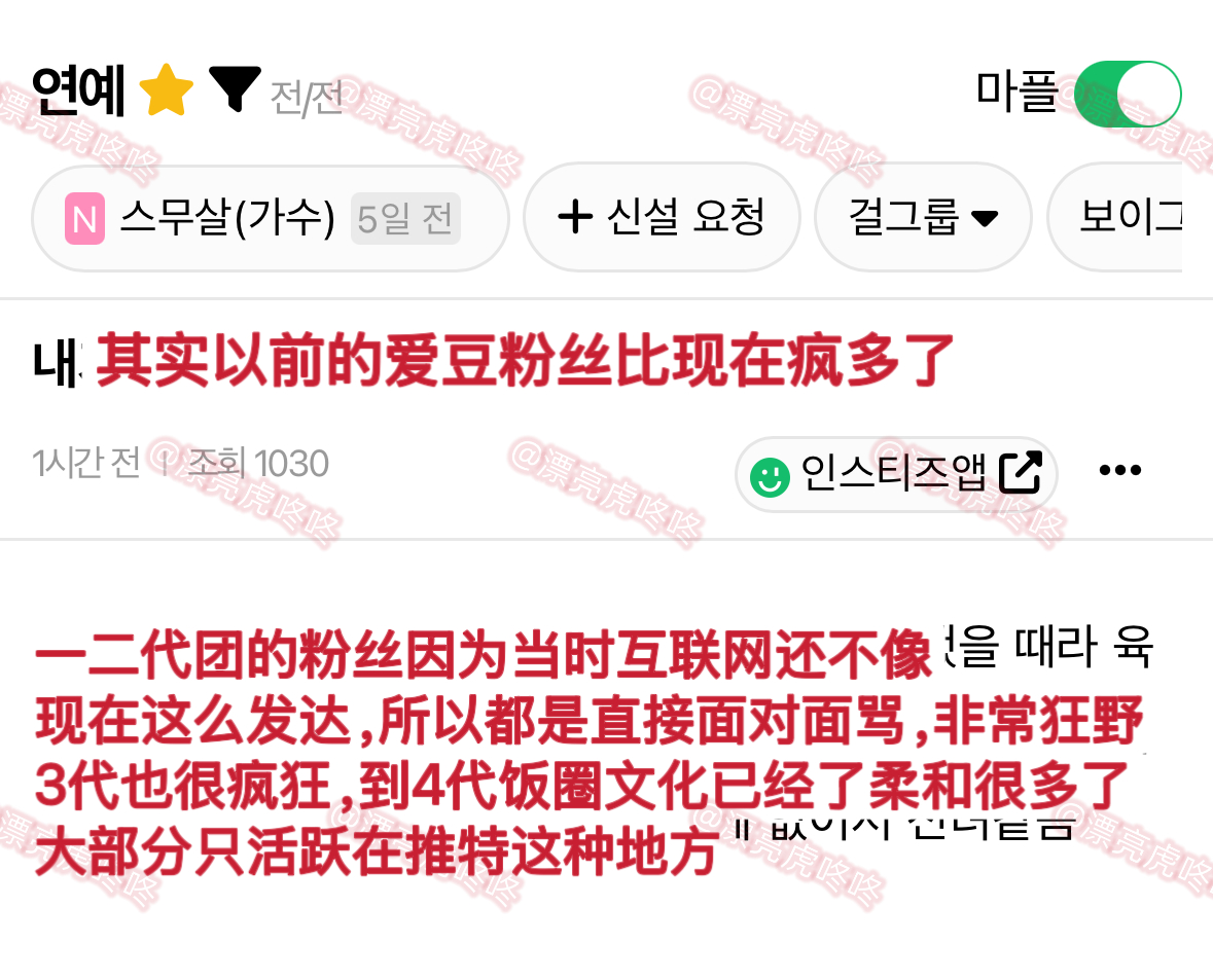 【热贴】其实以前的爱豆粉丝比现在疯多了 ​​​