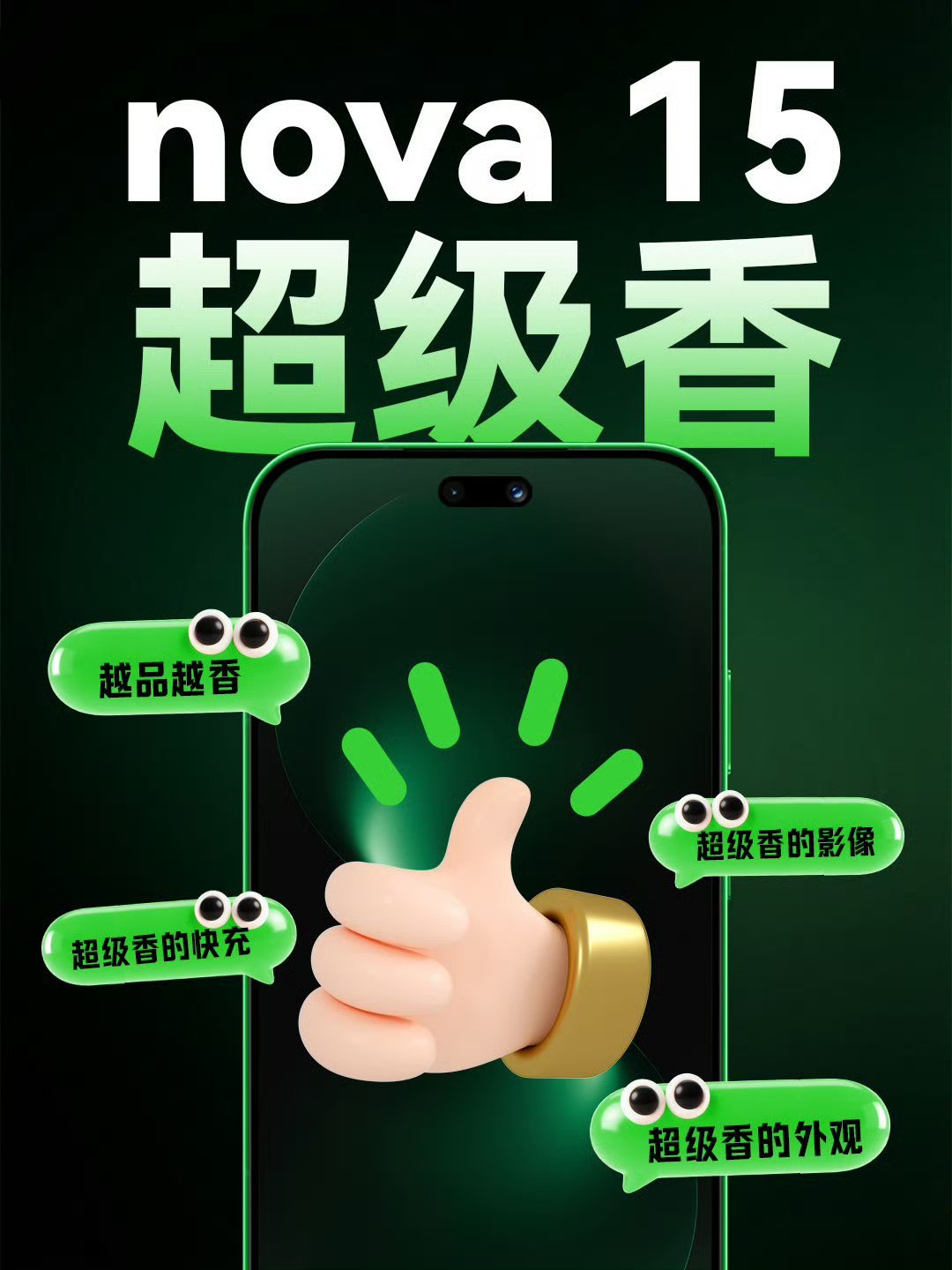 nova15搭载麒麟9系旗舰芯片这波升级太顶了！麒麟9系芯片赋能，性能与能效双在