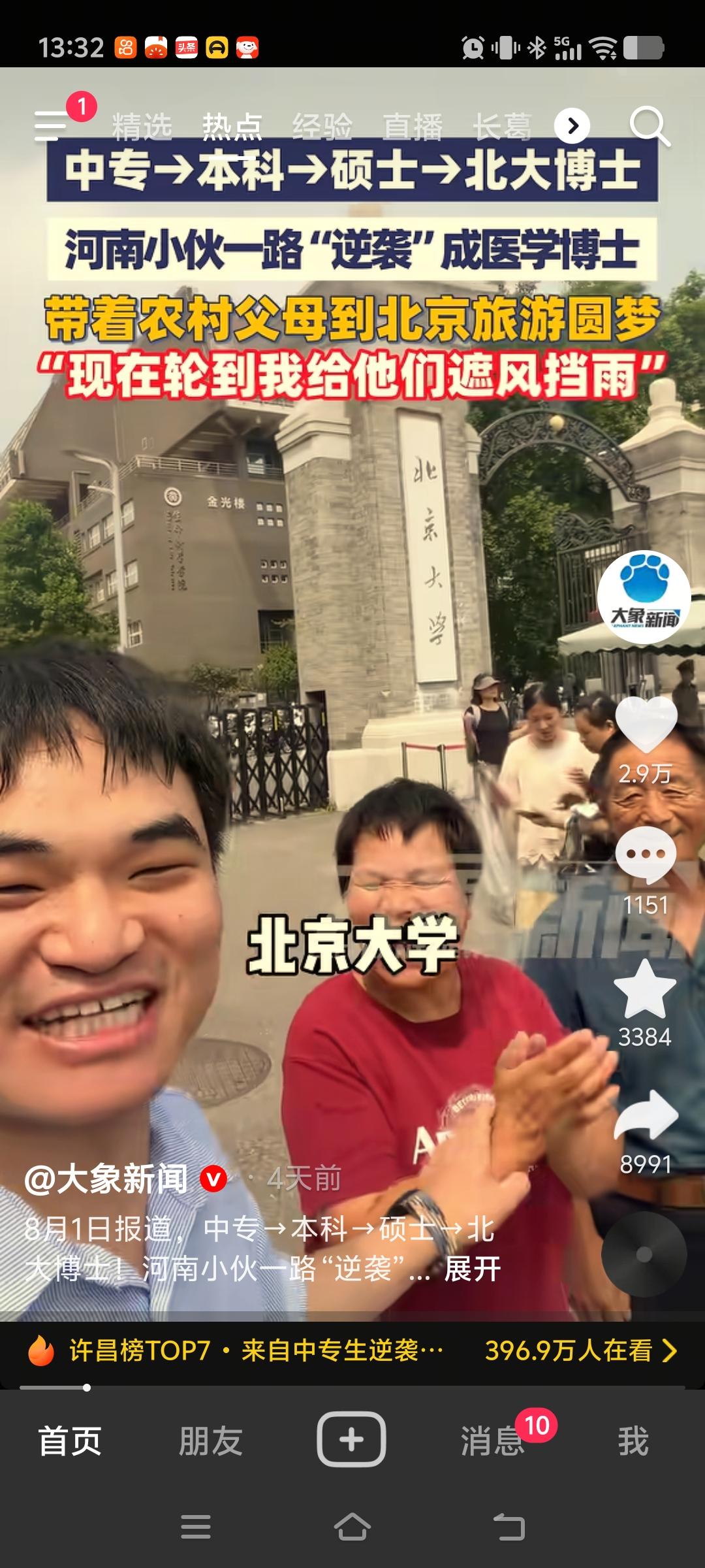 河南小伙张焕腾的经历，打破了世俗固化的学历偏见。他家境普通，母亲身有残疾，当年因