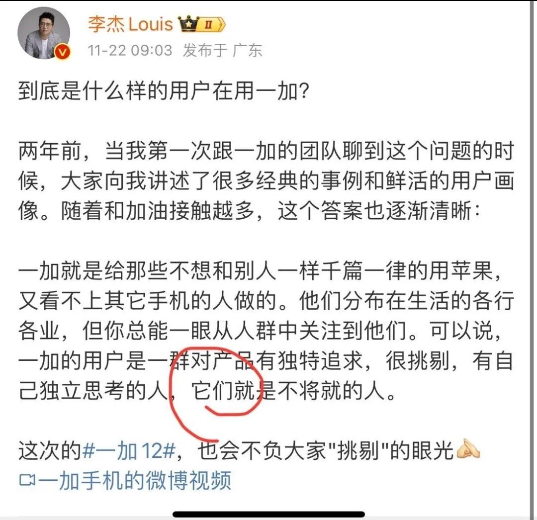 刘作虎这次要来一加12发布会了，他说一加用是那些看不上其他安卓手机，但又不想用跟