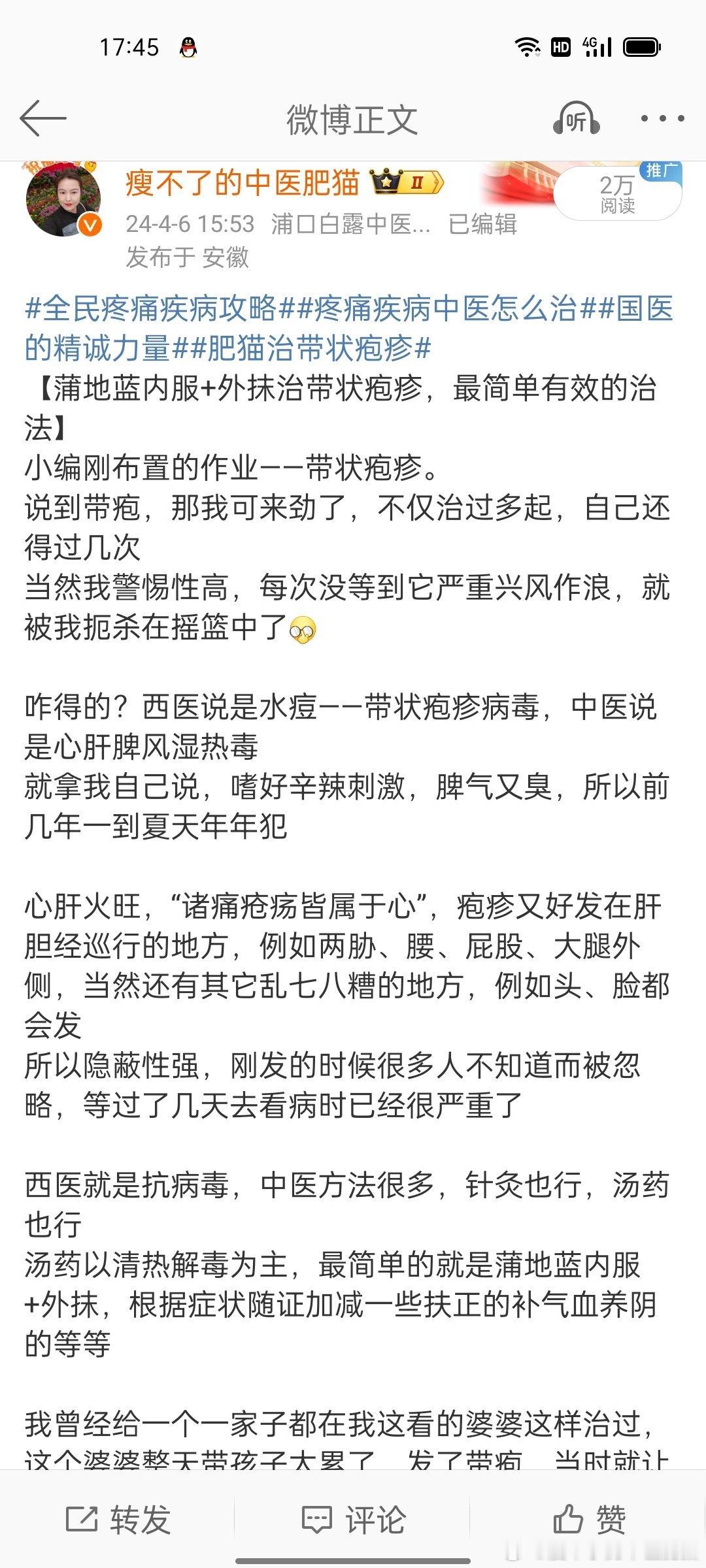 #女子与老公吵架后狂吃火锅诱发带状疱疹#什么免疫力下降，免疫力就是个锅什么都能装