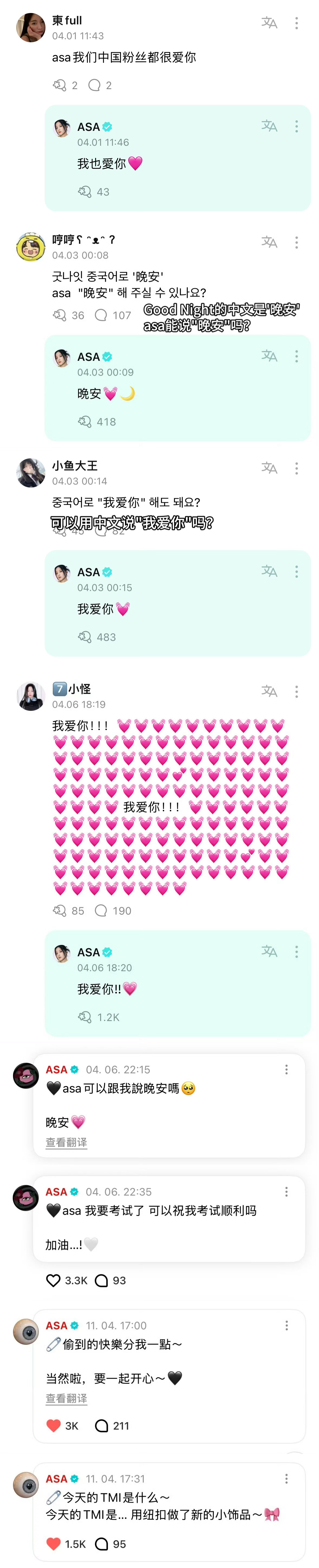 一个主动学习中文、说中文且真诚、善良、努力的女孩，值得被更多人看见🩷asa ?