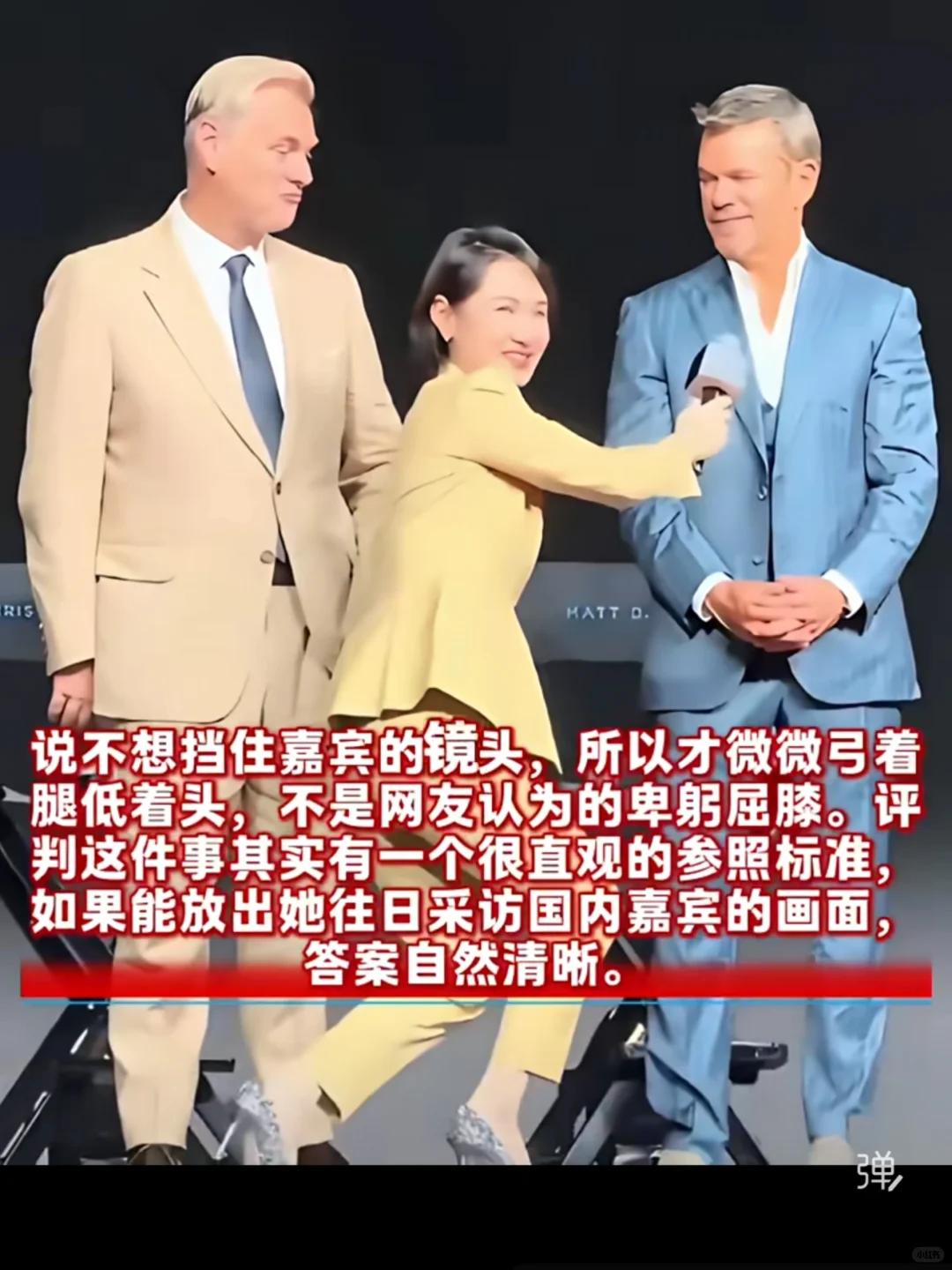 我看有人替这位主持人说话，说人家外宾个高，半蹲只是迁就身高、避开镜头挡脸，算职业
