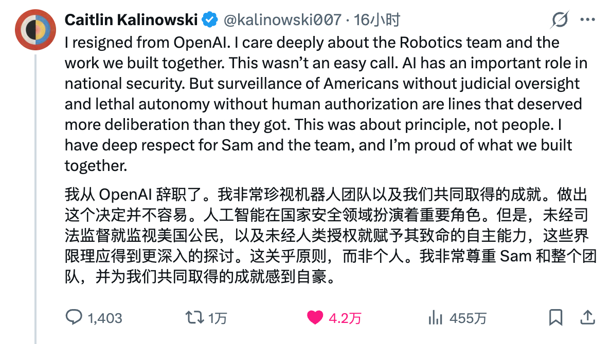 因反对 Sam Altman 接美国国防部的单子，OpenAI 机器人团队负责人