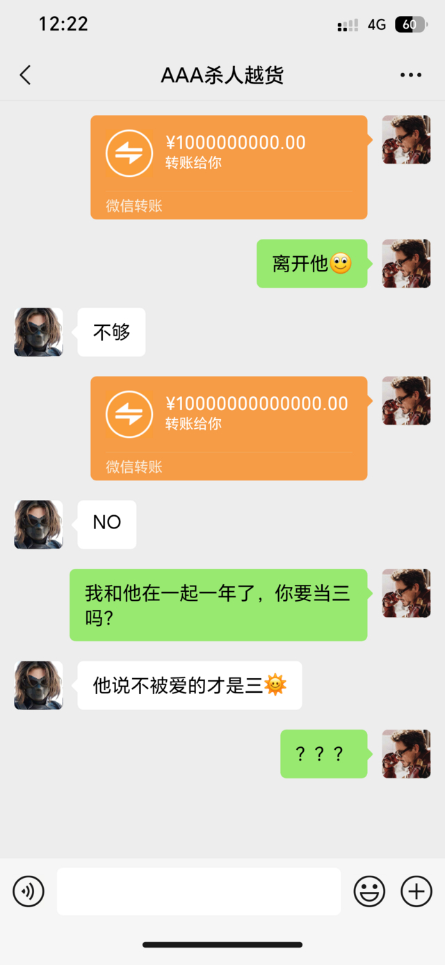 【】不被爱的才是小三 