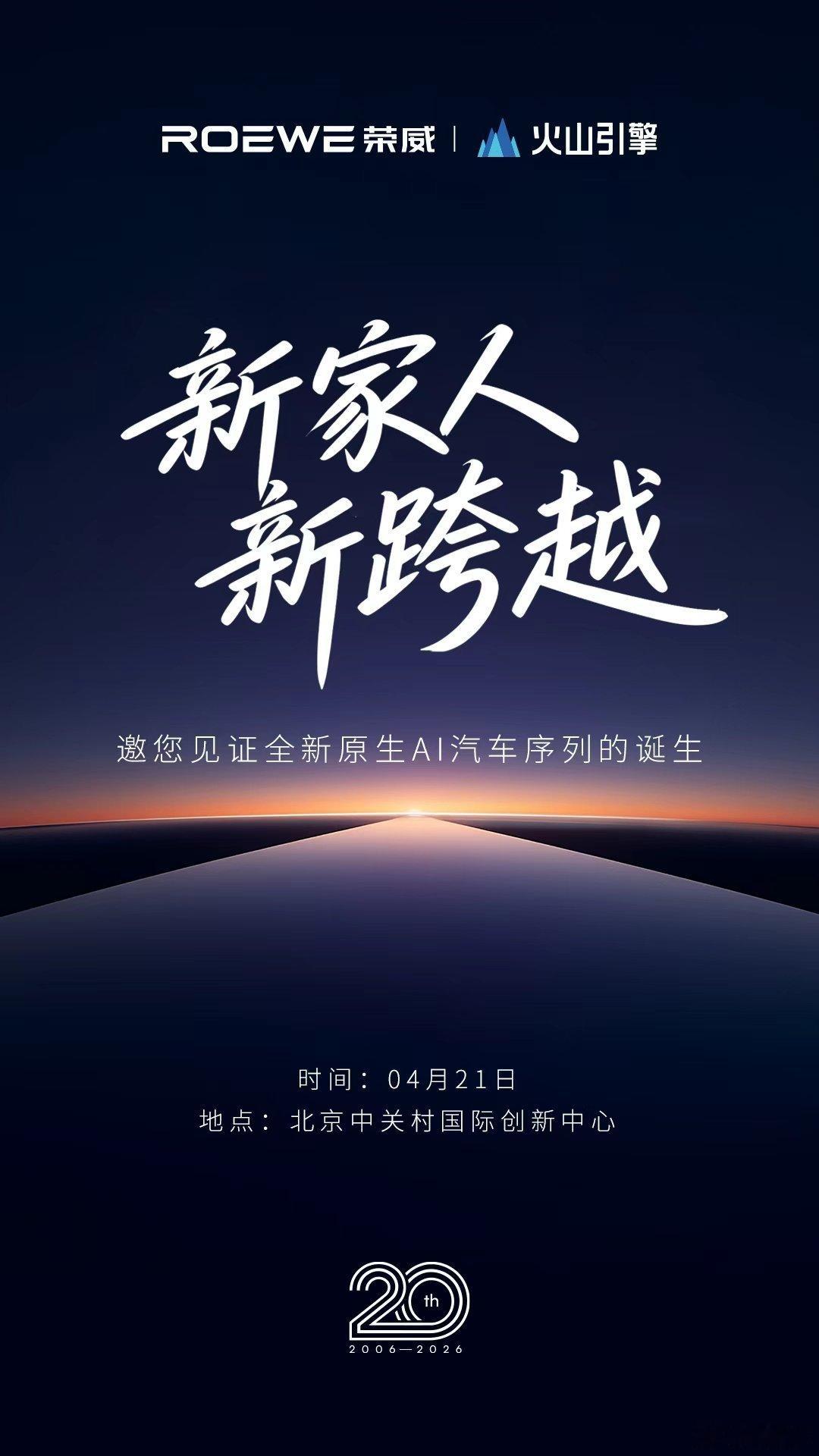 荣威其实和字节合作挺多的之前的ai车机 ，现在和火山一起做的ai汽车，也是寻变的