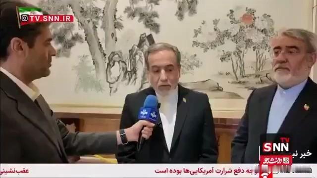 伊朗外交部长阿巴斯·阿拉奇：
“我们的中国朋友也认为，战后的伊朗不同于战前的伊朗