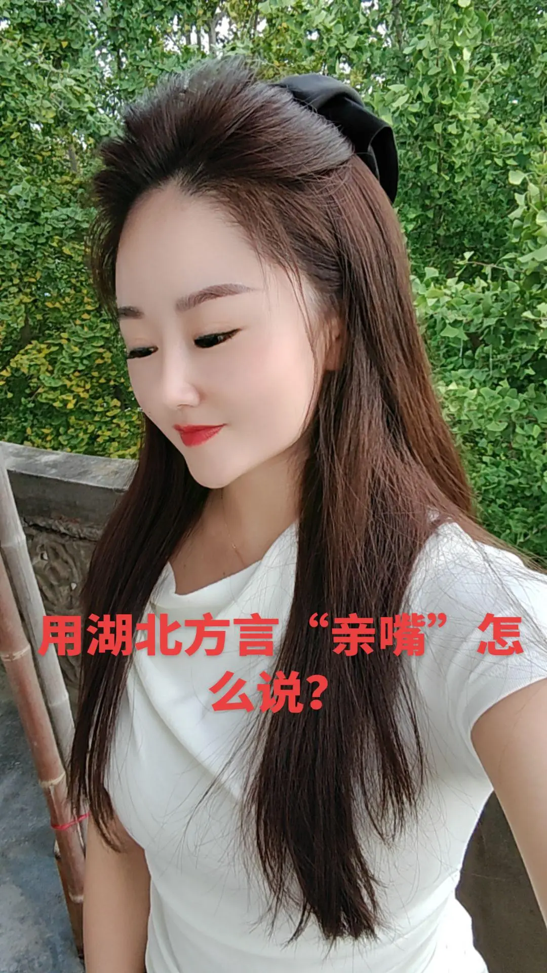 用湖北方言“亲嘴“怎么说？😂😂😂