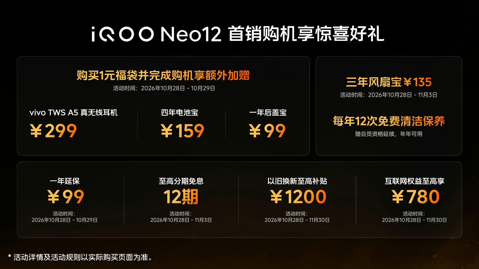 iQOO Neo12iQOO Neo12平台补贴价叠加国补到手价3149元起。限