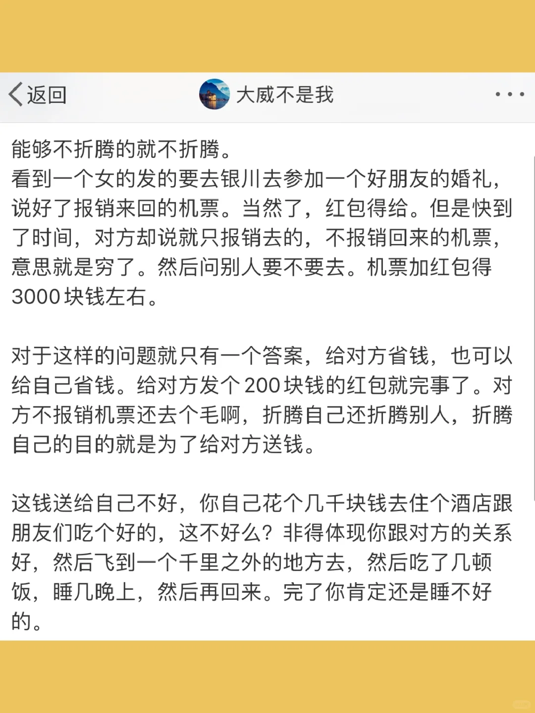 能够不折腾的就不折腾。 看到一个女的发的要