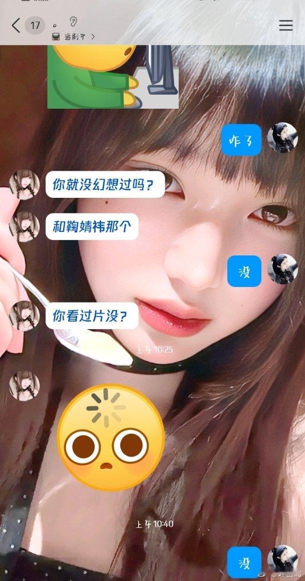 辱追？ 