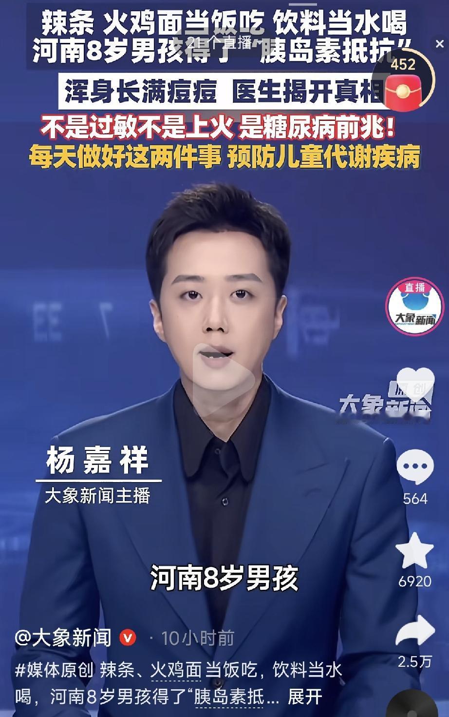河南一8岁男孩，把辣条、火鸡面当正餐吃，渴了不喝水，只喝饮料。最近家长发现孩子浑