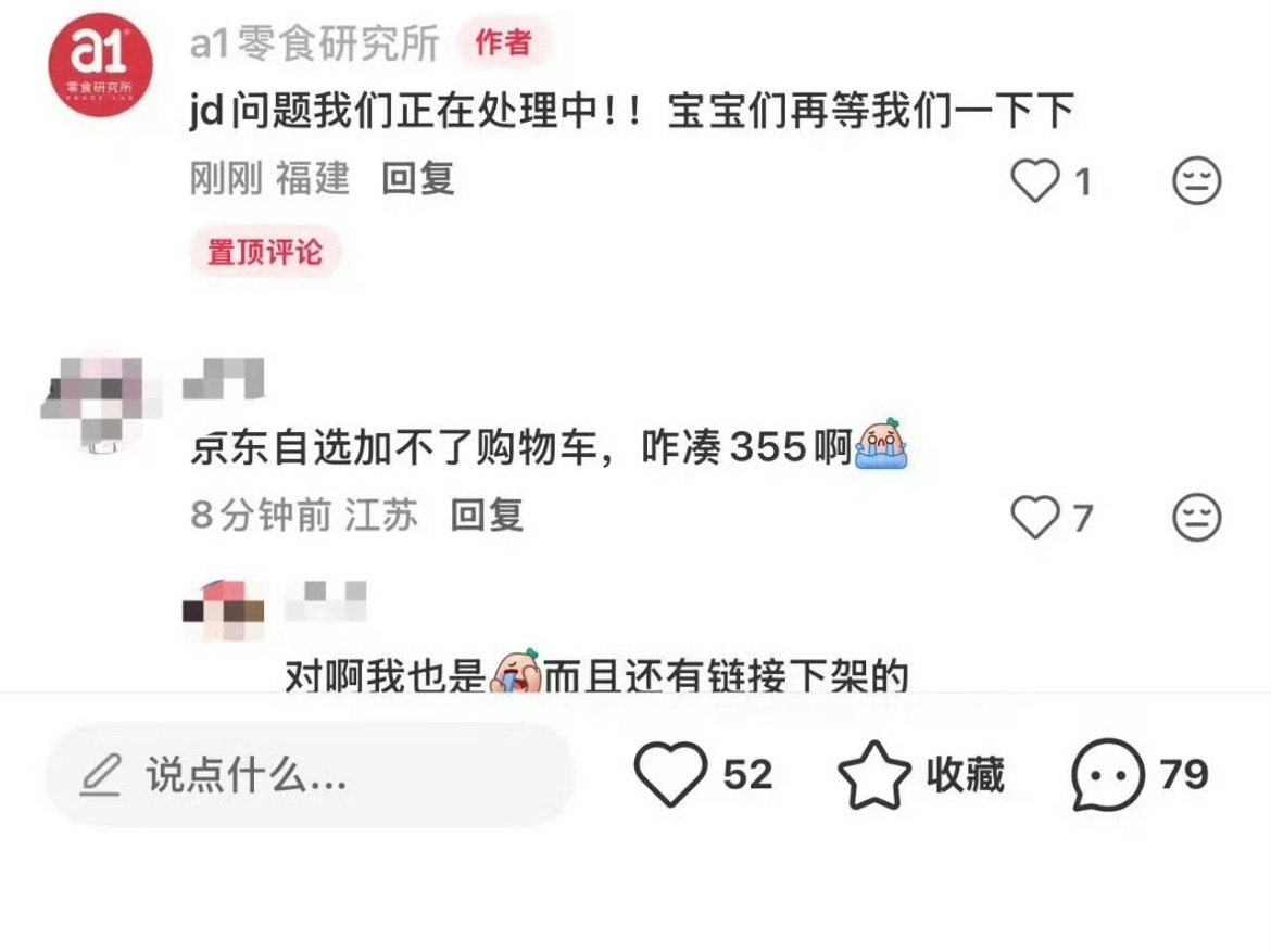 在等等哦，在处理啦 