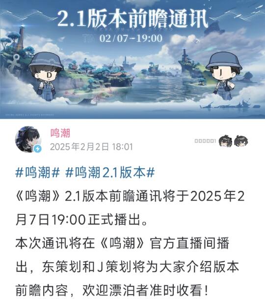 鸣潮也是好起来了