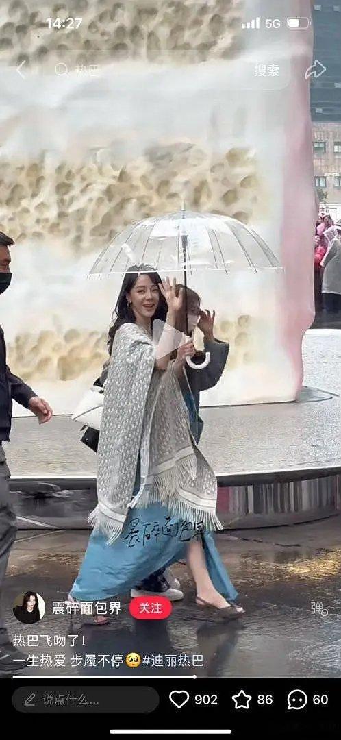 迪丽热巴今日状态怎么样 