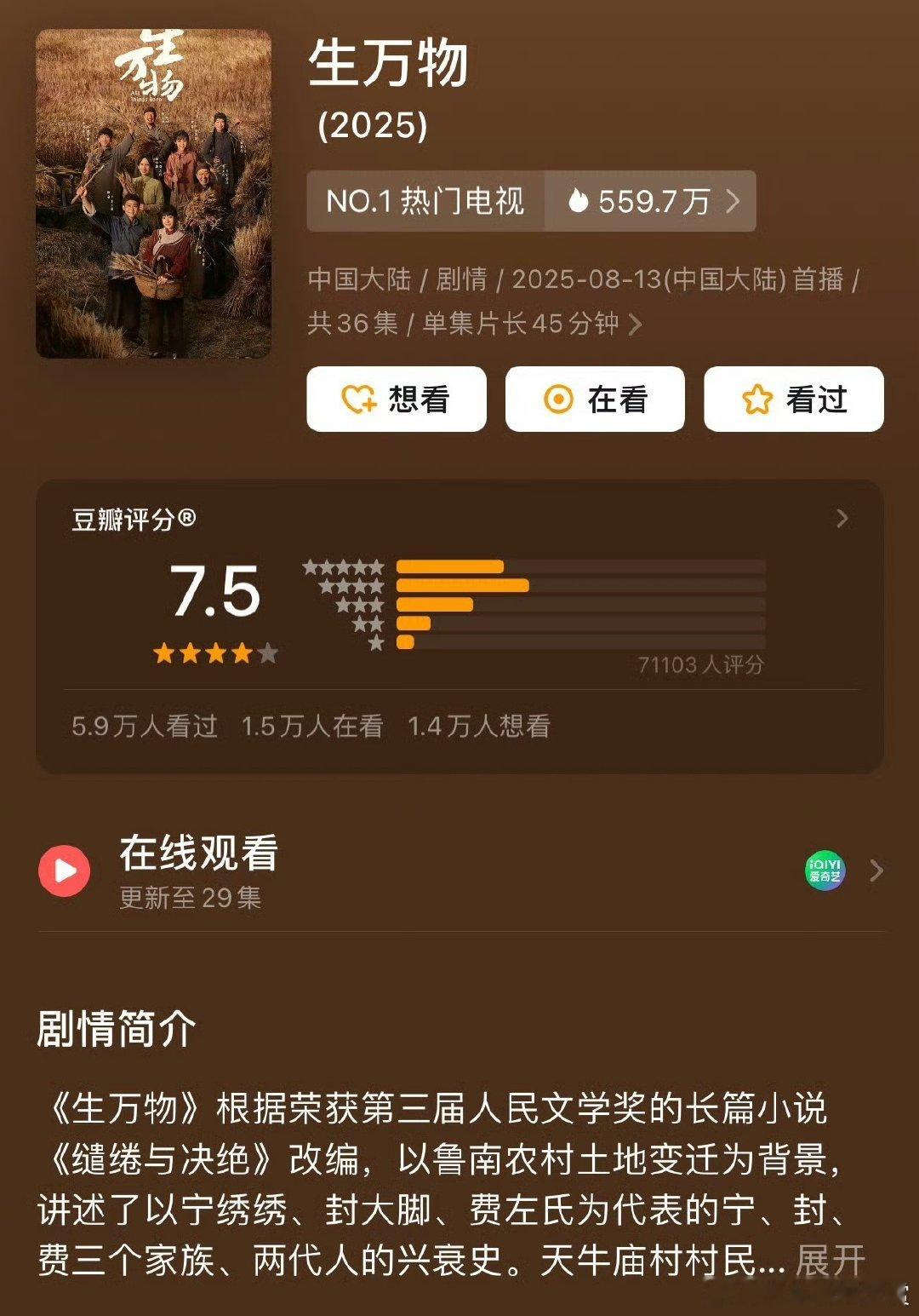 杨幂欧豪生万物豆瓣7.5分杨幂欧豪生万物豆瓣开分了杨幂欧豪的《生万物》开分了，有