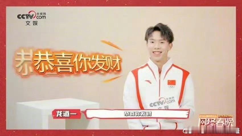 龙道一把rap唱到了网络春晚  龙道一自评左手金牌右手拿麦 不想当rap歌手的奥
