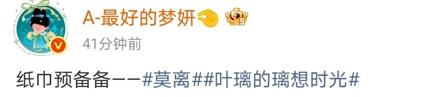 白梦妍你啥时候考虑代言一下卫生纸！ 