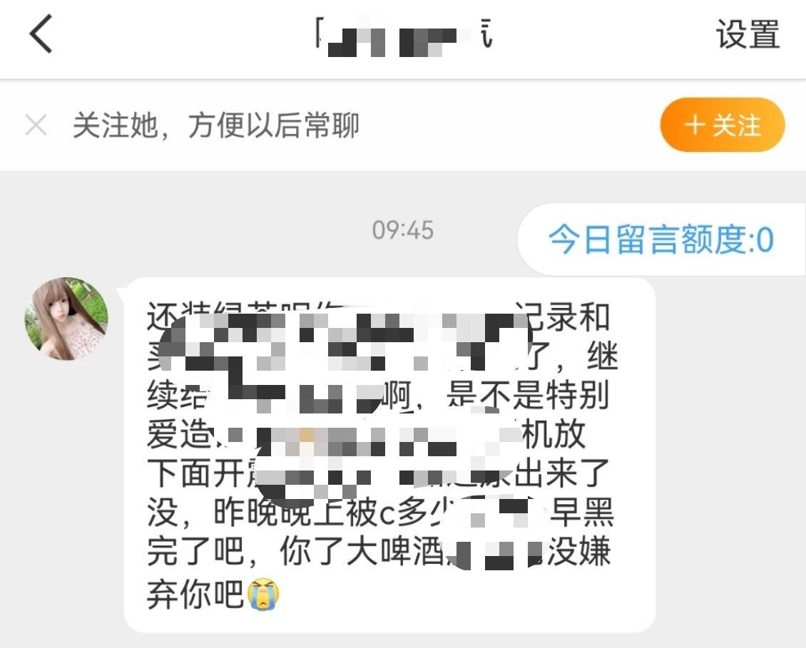 我买情趣内衣怎么了，叫你粉丝给我道歉，粉丝就是这样的，发录屏证明是真粉丝就偷偷摸