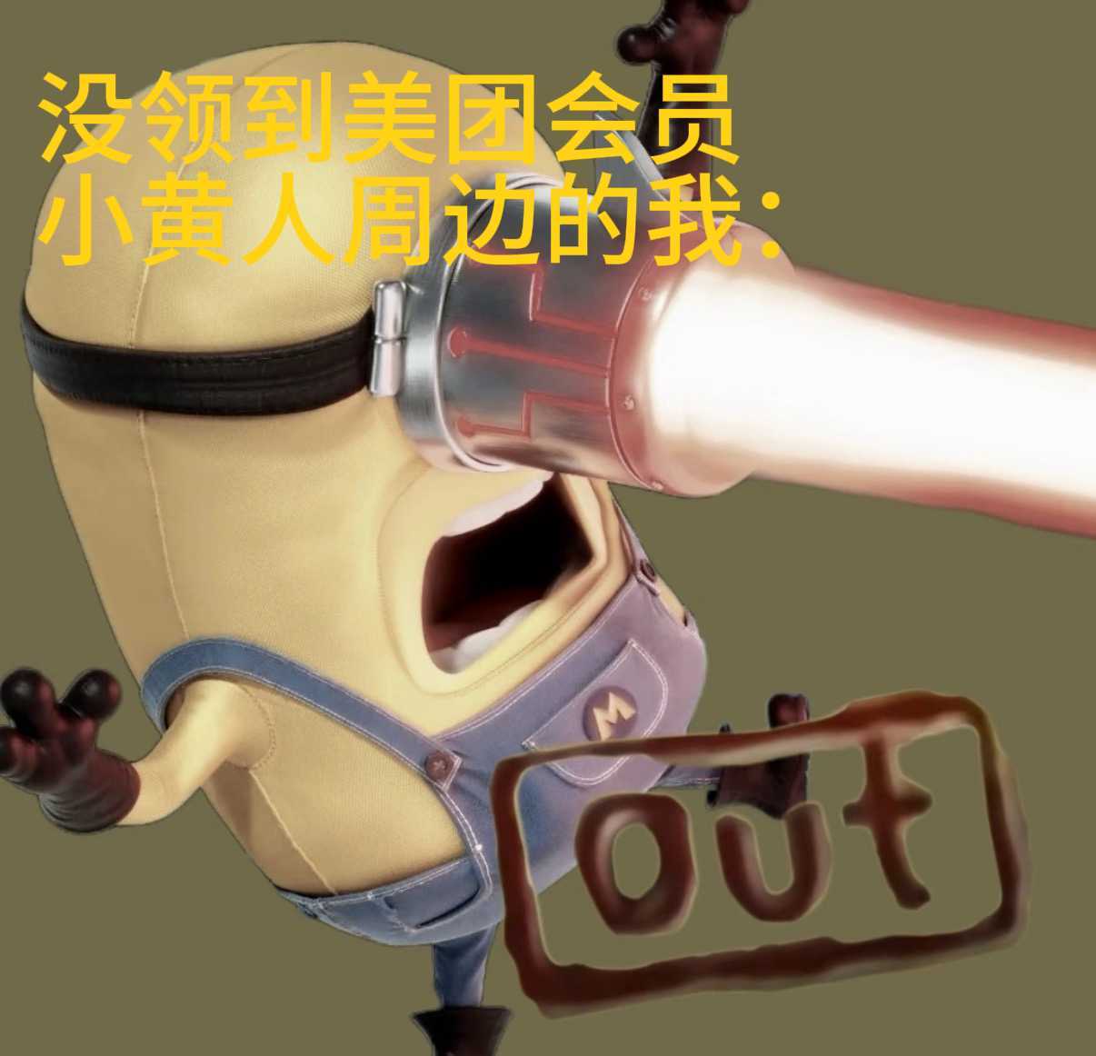香蕉是世界上最善良的水果开会的时候余光扫到旁边同事手机在美团搜bananana，