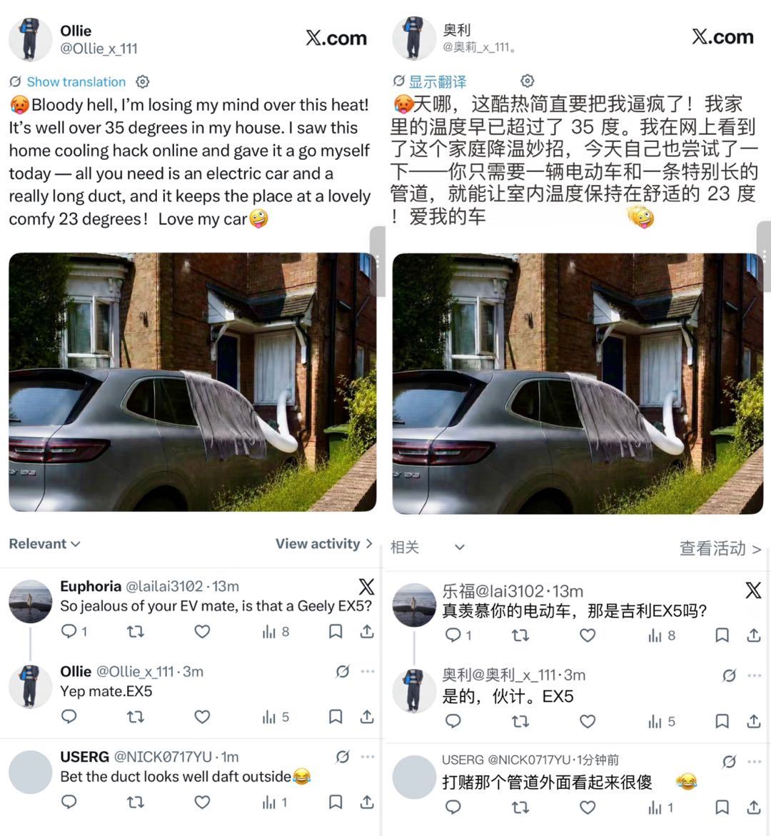 欧洲高温老外直接把电车接进家降温欧洲高温逼出新奇降温操作，也直观体现国货出海优势