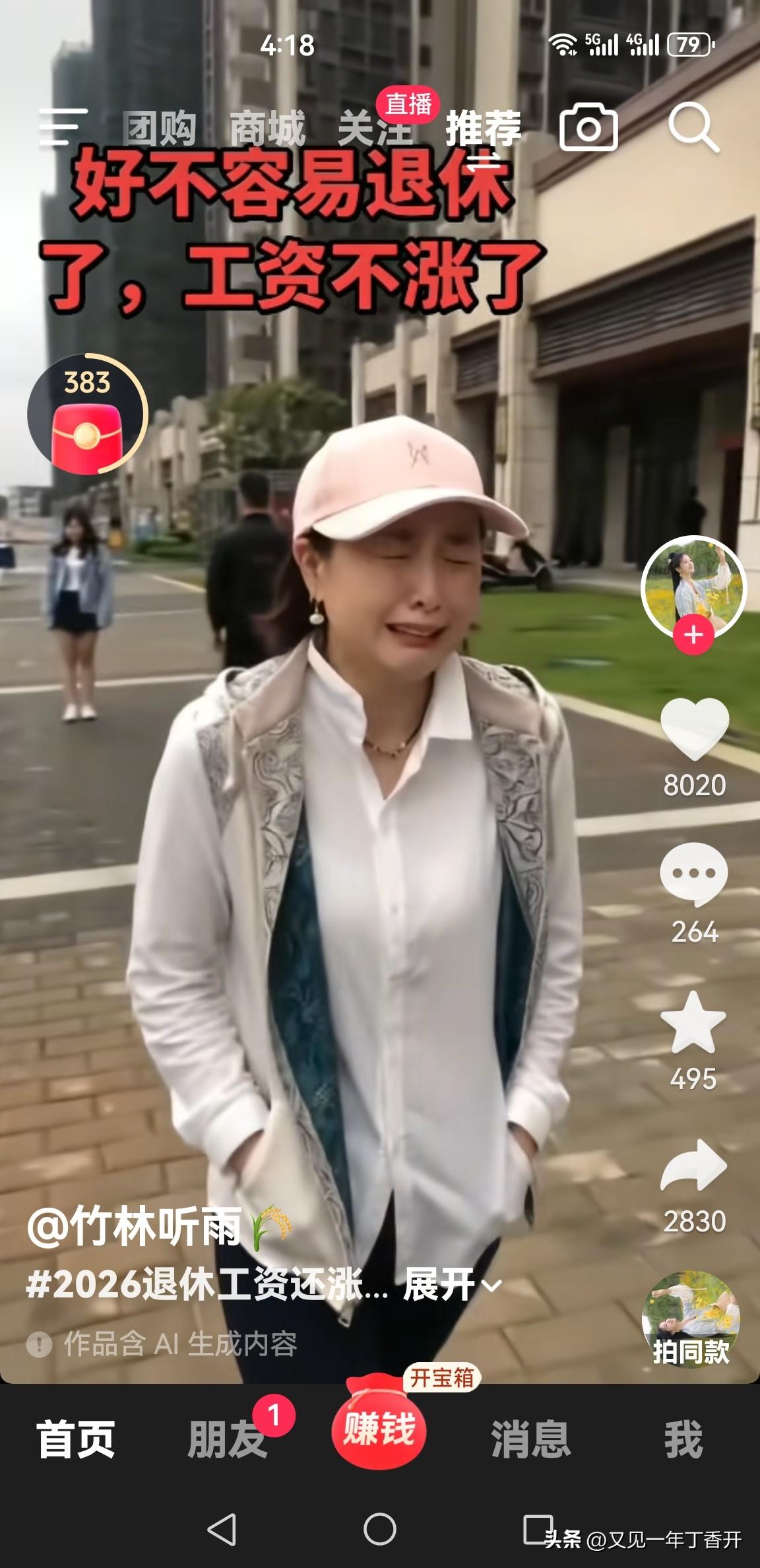收集里几个关于不涨退休金的图片

苦中作乐吧[捂脸]

你是涨还是不涨，整个动静