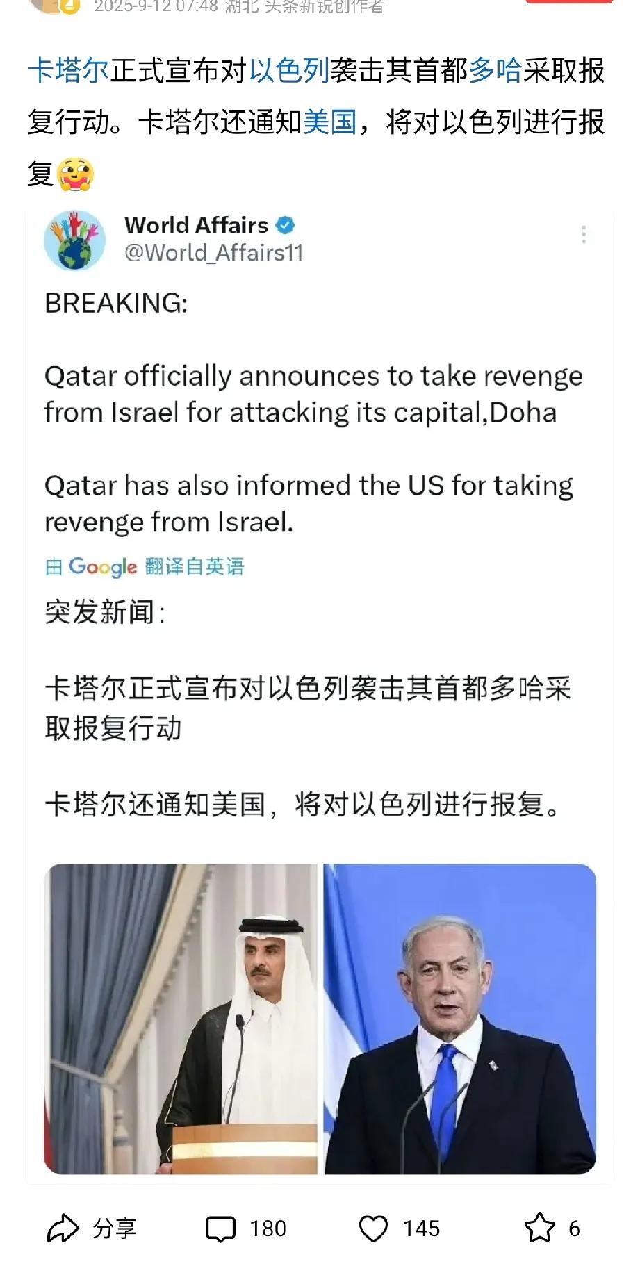 卡塔尔还是少说话的好，说的越多，打脸越疼。
