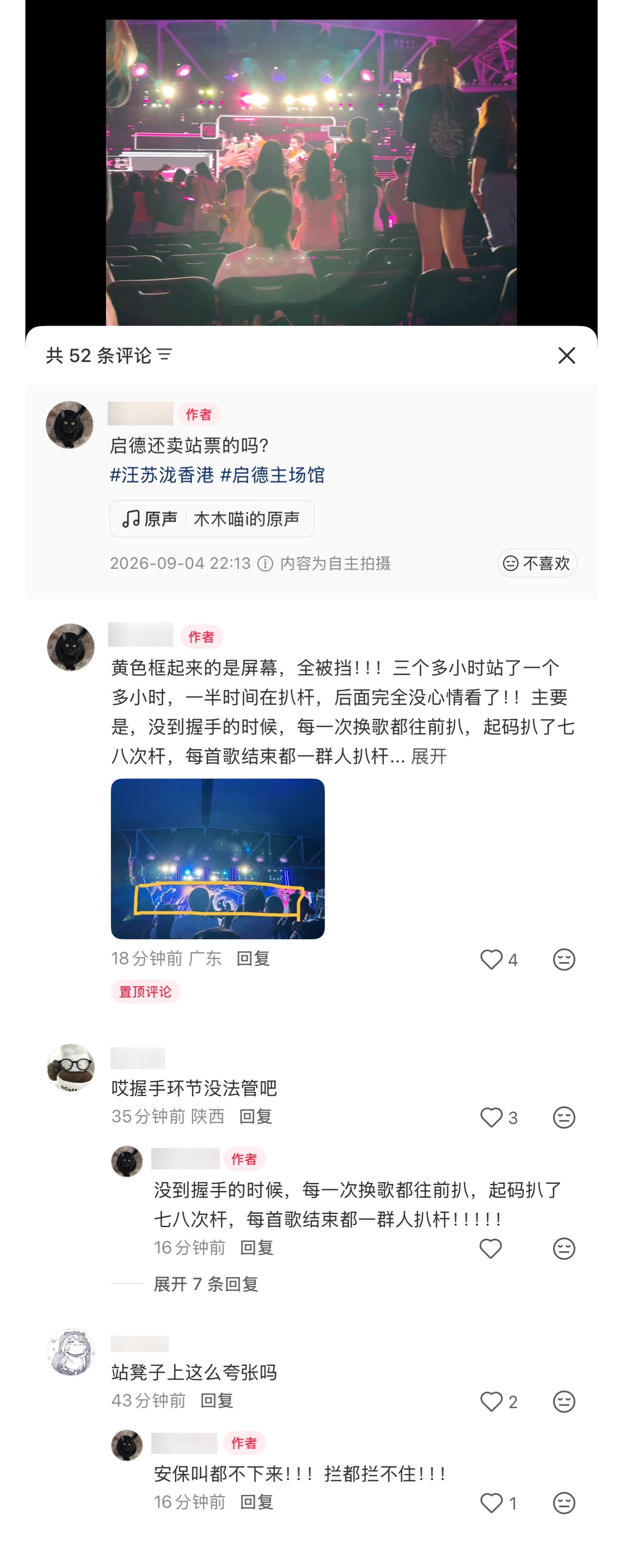 你也可以站起来看呀[嘻嘻] ​​​