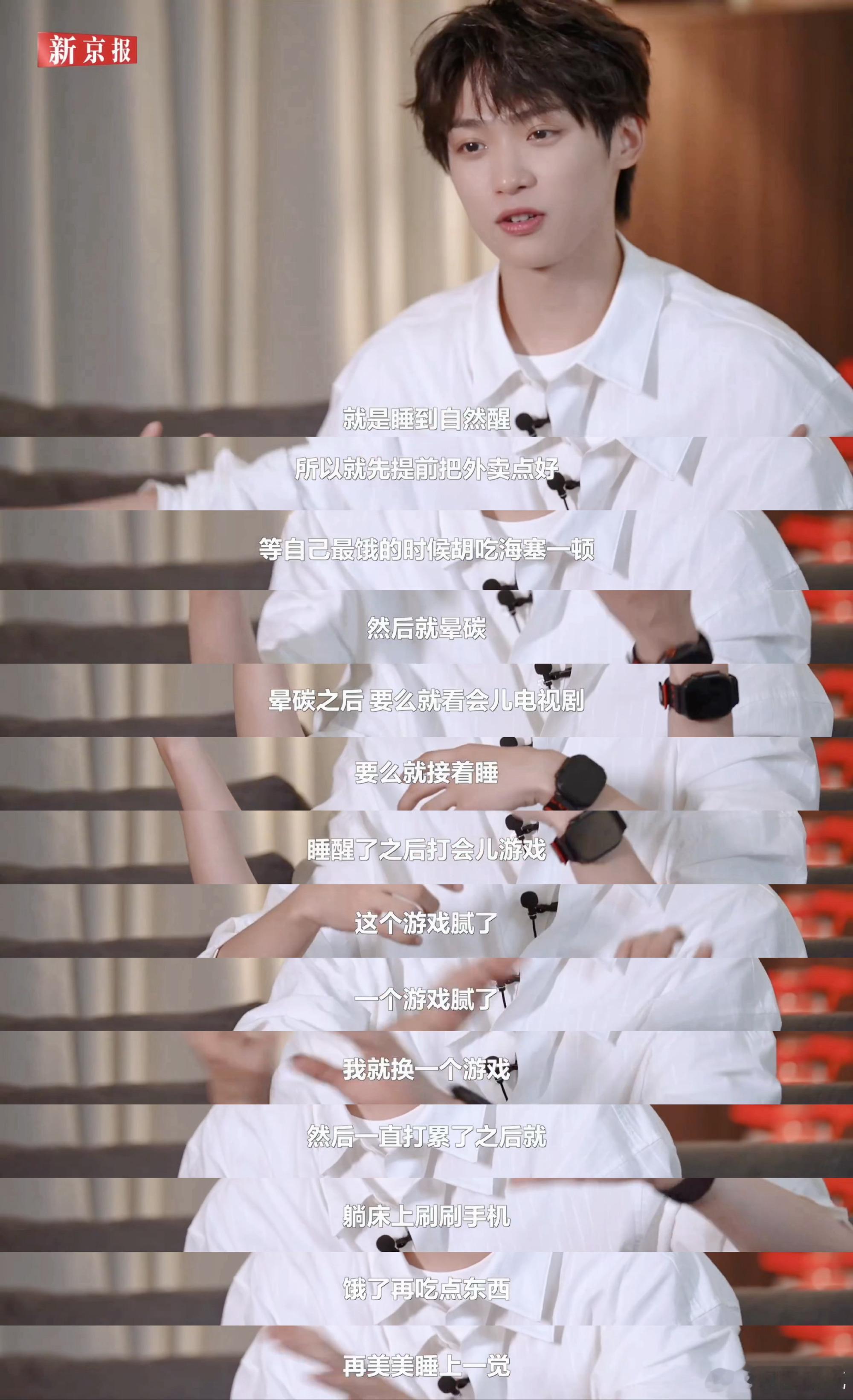 梓渝回应被叫错姓名叫错什么了？这也值得一个热搜？挺悠闲是真的