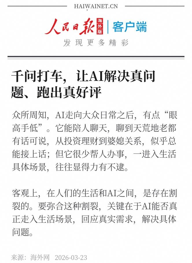 阿里千问又悄悄搞大事了！帮你办事还送钱？！

千问近期不仅上线AI打车、AI充值