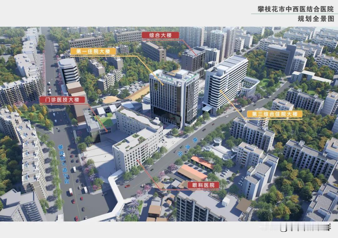 攀枝花学院附属医院（五医院）第三住院大楼正式开工！随意中心医院花城新区院区，攀钢