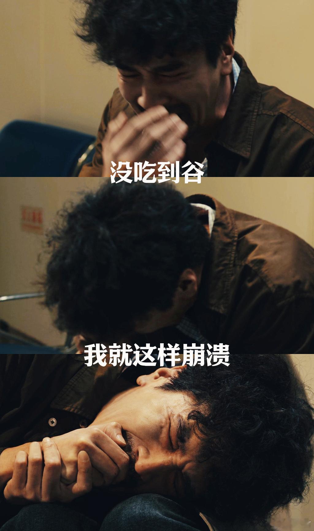 赵又廷哭成折叠屏了 真正的痛苦从来不是嚎啕大哭，而是把眼泪和哭声一起咽下去🤕 
