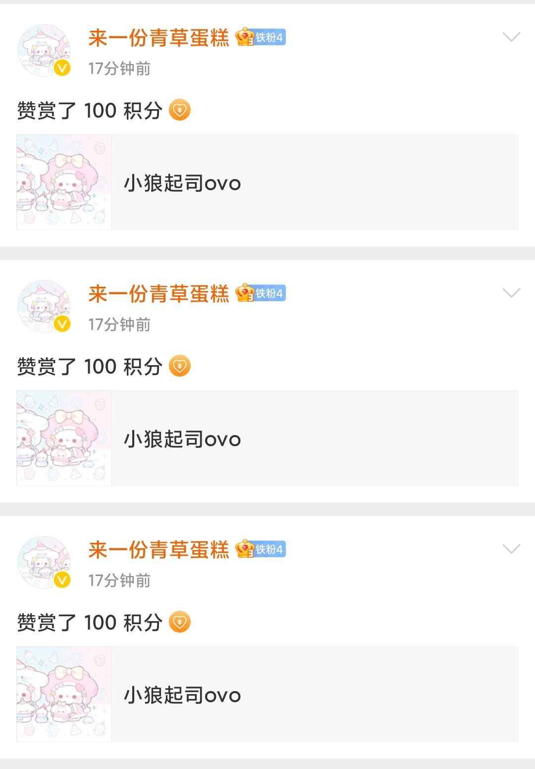 家妻善妒