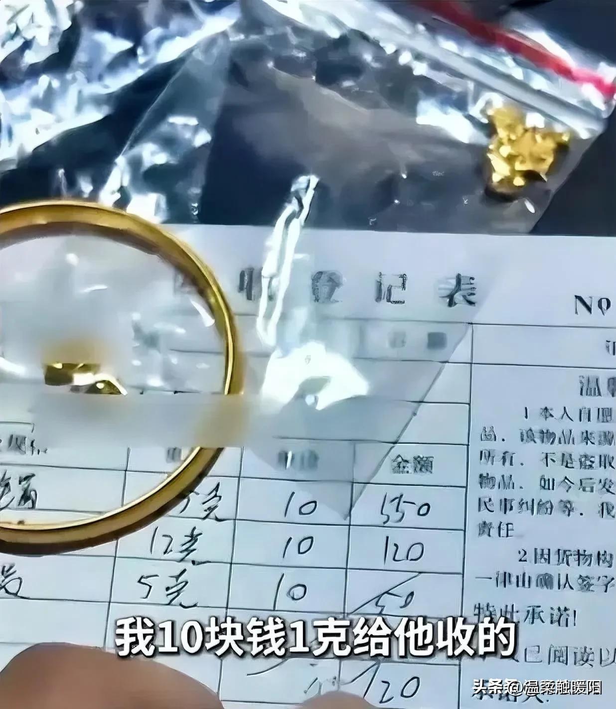 四川雅安一名男子以10元一克的价格，回收了一个孩子重达72克的金手镯，他给了这个