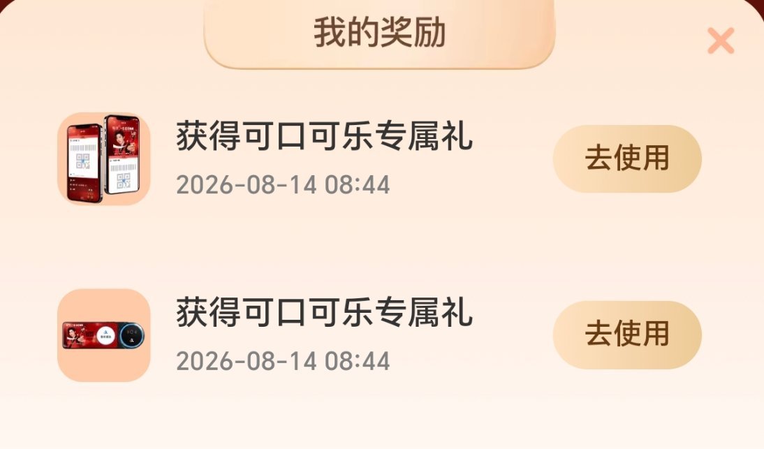 摩登兄弟刘宇宁可口可乐品牌代言人 zfb新皮肤换上了，好帅好帅好帅哈哈哈，支fu