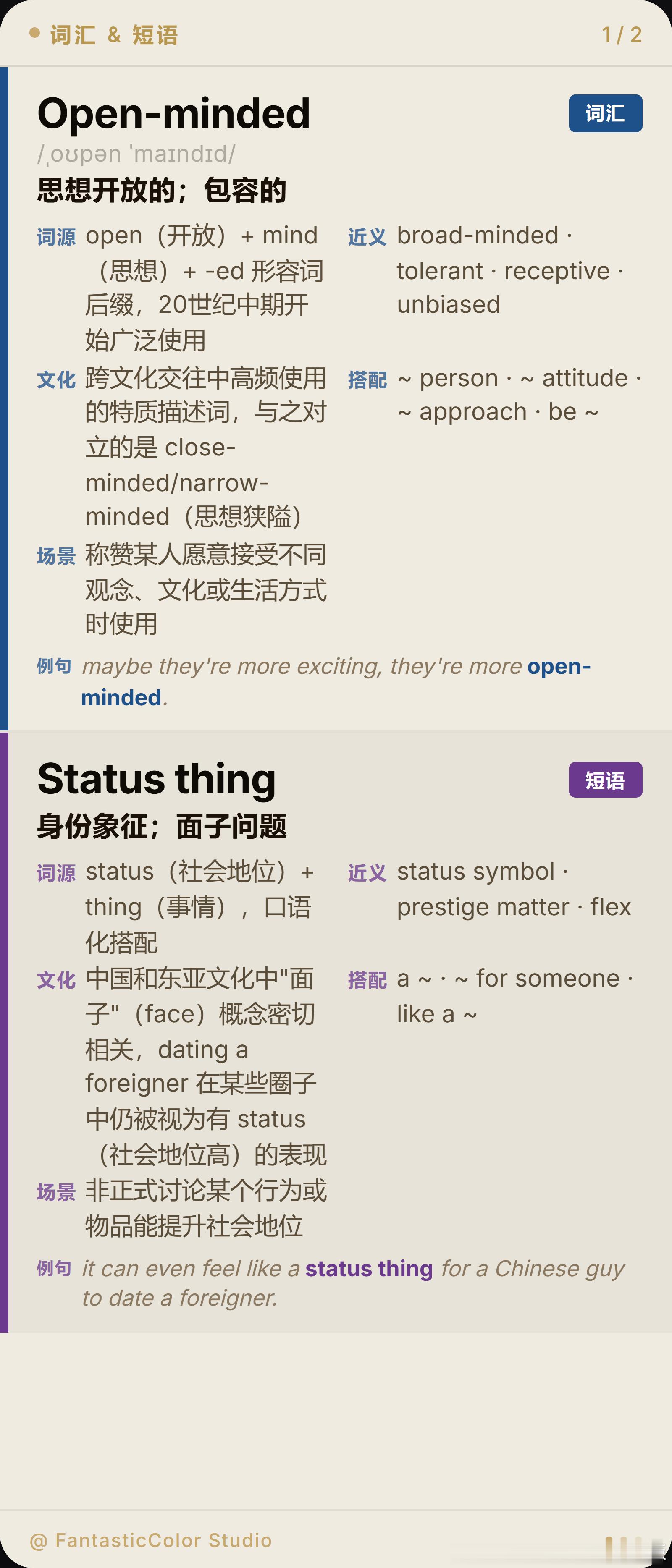 《中国男生和外国女生约会的真相》亮点词汇汇总