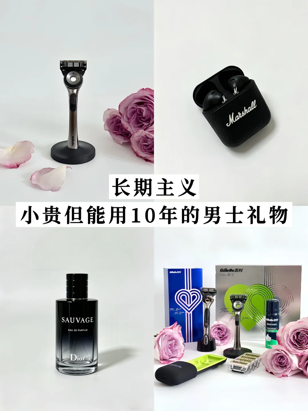 长期主义 | 小贵，但能用10年的男士礼物