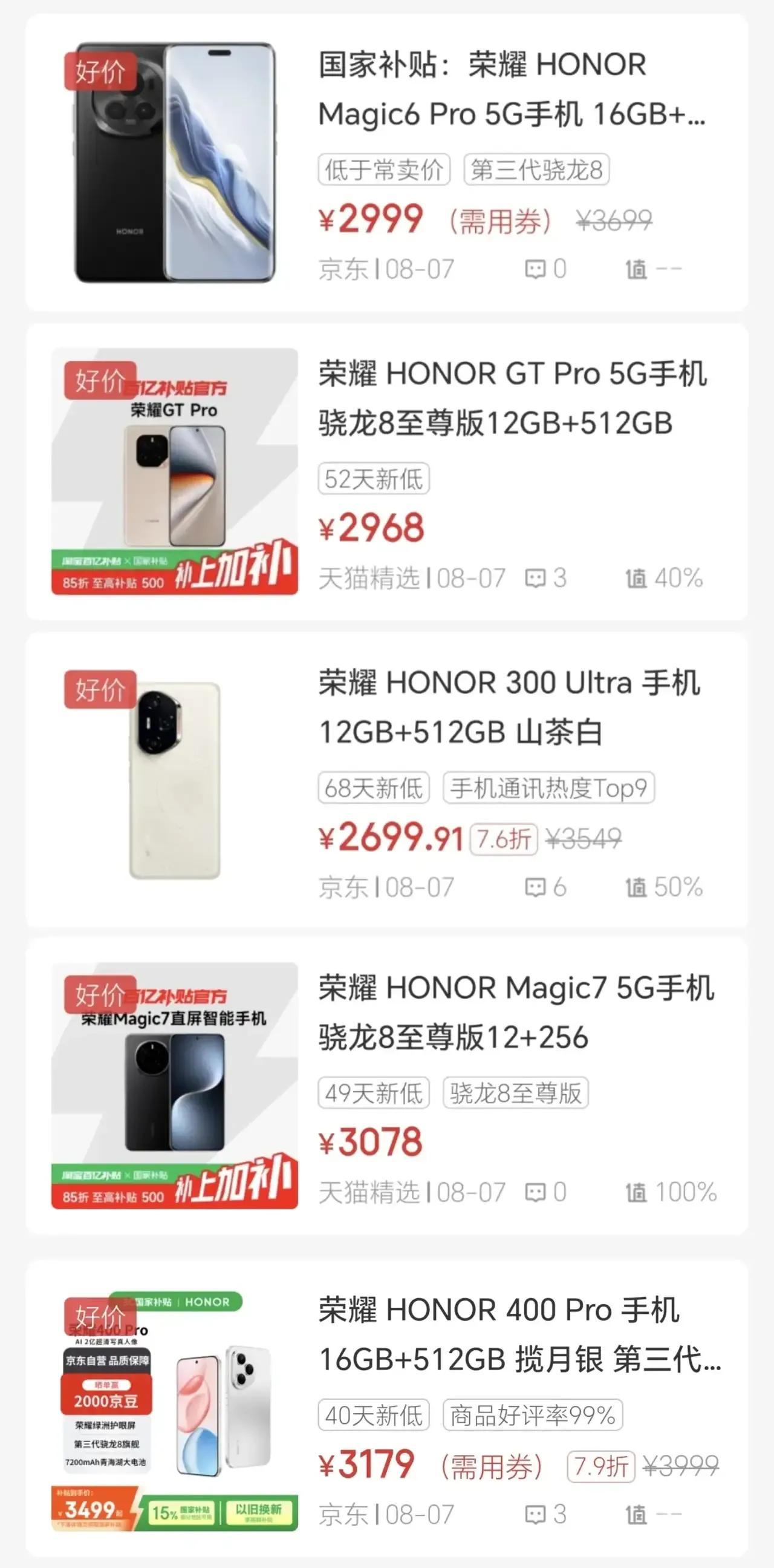 荣耀“内战”太上头！3000档机型让人挑花眼

家人们，我真的要喊一句：这也太离