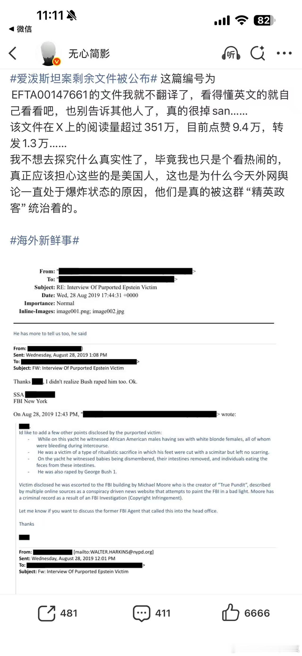 这个邮件里面的字一个比一个离谱怪不得那些名人政客害怕泄漏真相 