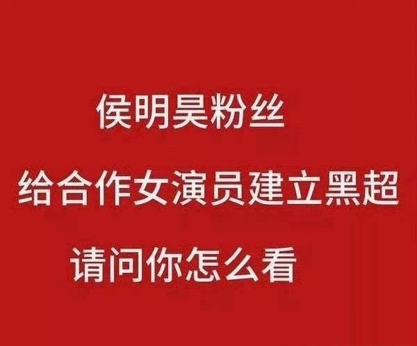 侯明昊工作室转发区
