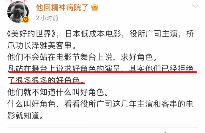 前两天董子健、刘昊然和程潇在微博电影之夜求工作，被高群书明涵内涵：他们已经拒绝了